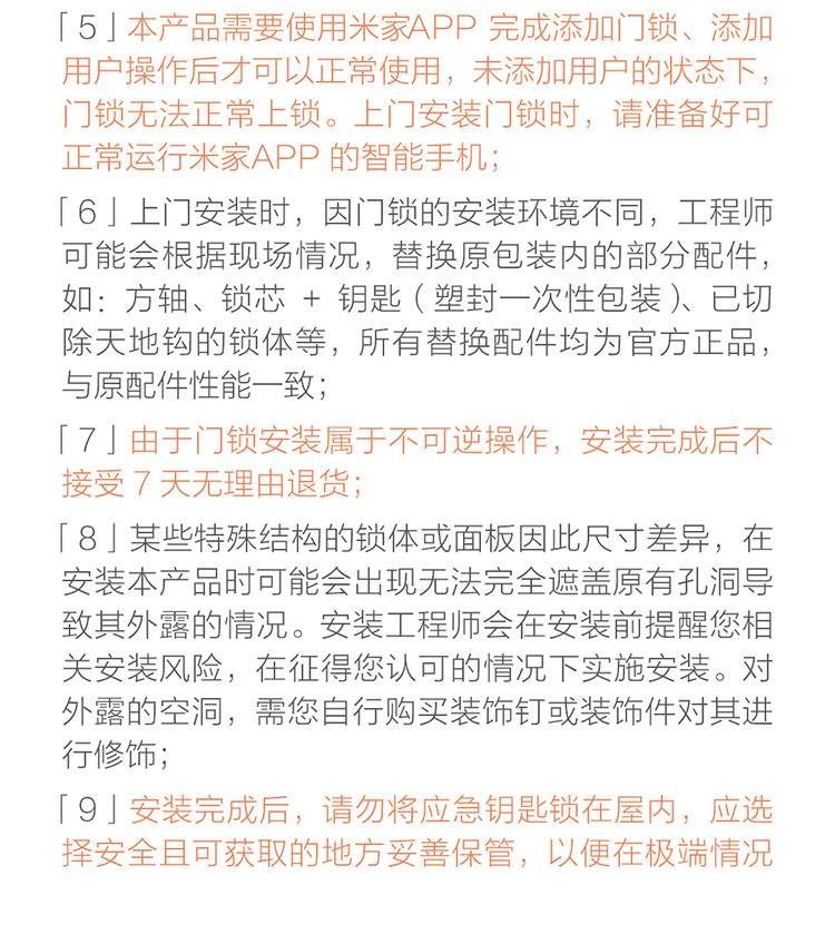 小米 智能门锁 1S标准门锁 磨砂金 C级锁芯 指纹锁电子锁密码锁防盗门锁