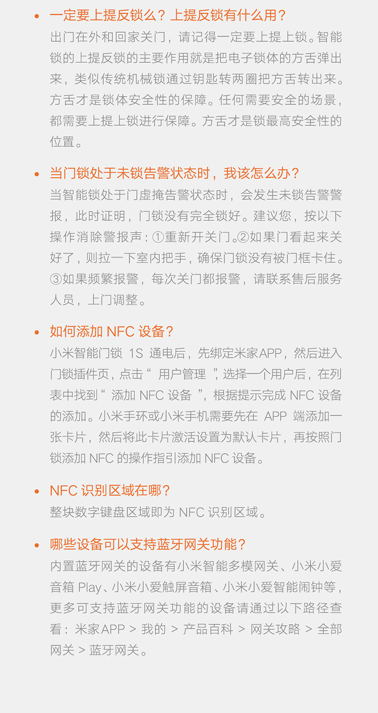 小米 智能门锁 1S标准门锁 磨砂金 C级锁芯 指纹锁电子锁密码锁防盗门锁