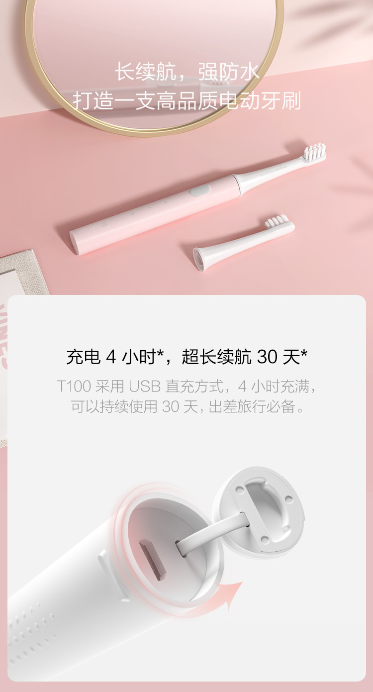 小米/MIUI 电动牙刷 声波震动 进口纤密软毛 30天超长续航