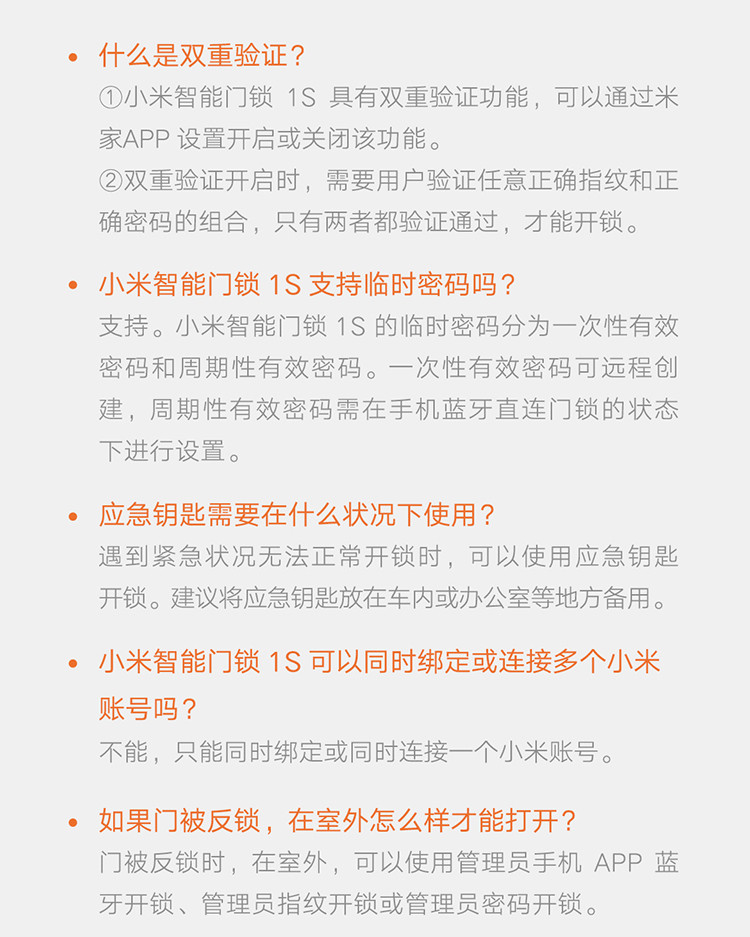 小米 智能门锁 1S标准门锁 磨砂金 C级锁芯 指纹锁电子锁密码锁防盗门锁