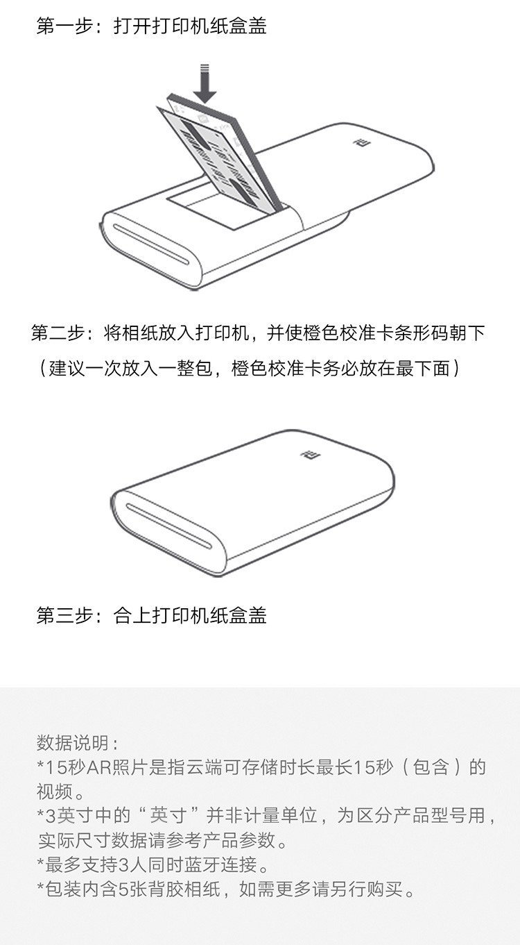 小米/MIUI 口袋照片打印机 便携小巧 AR视频照片 趣玩打印 热敏打印机