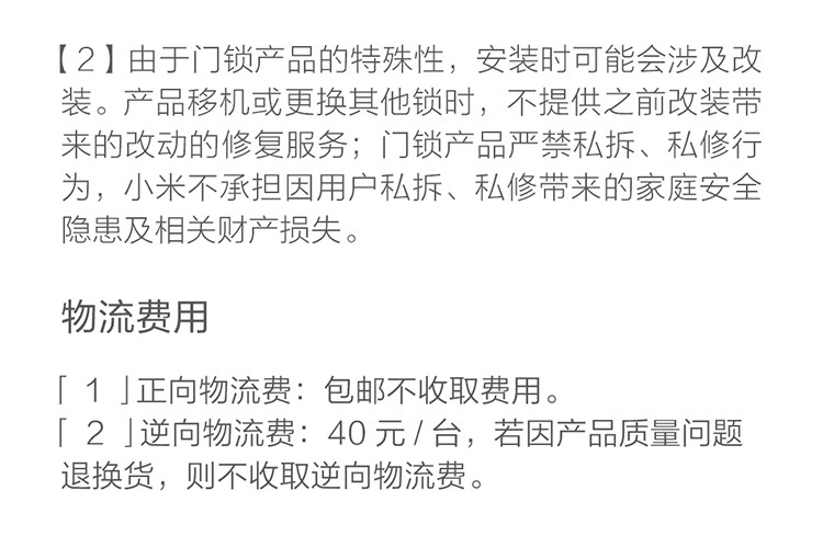 小米 智能门锁 1S标准门锁 磨砂金 C级锁芯 指纹锁电子锁密码锁防盗门锁