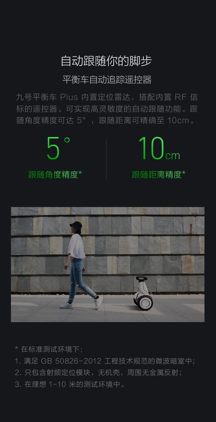 小米米家 Ninebot九号平衡车Plus 双轮智能遥控漂移两轮电动超长续航 智能电动体感车