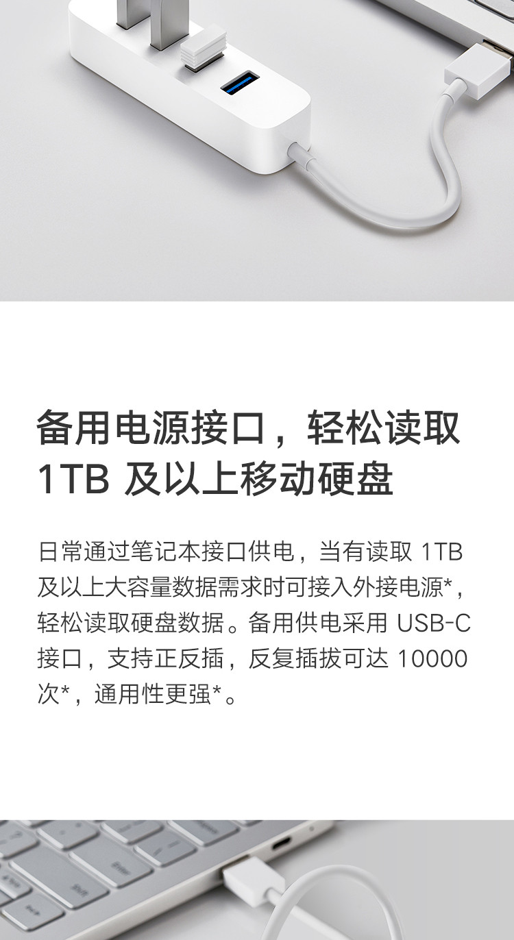 小米/MIUI USB3.0分线器 四口USB扩展 高速传输 小巧便携