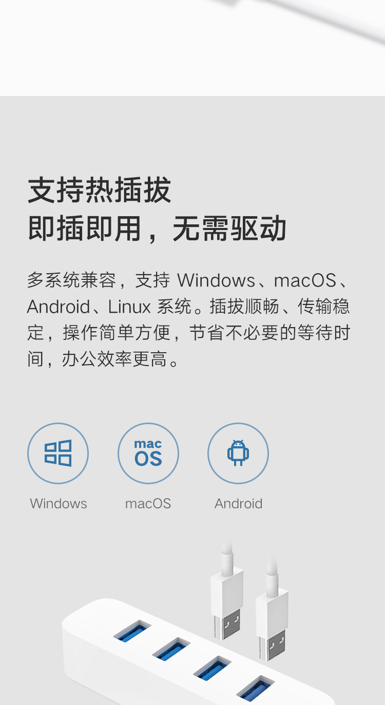 小米/MIUI USB3.0分线器 四口USB扩展 高速传输 小巧便携