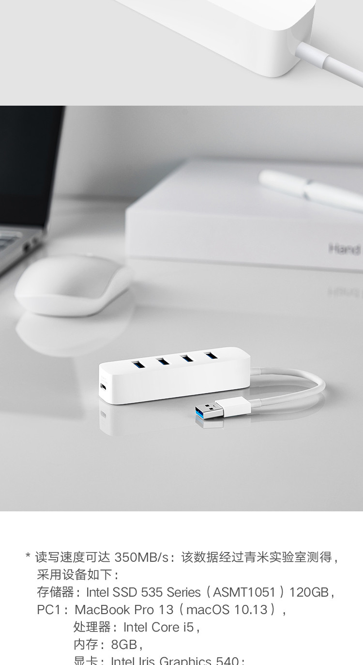 小米/MIUI USB3.0分线器 四口USB扩展 高速传输 小巧便携