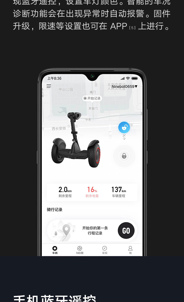 小米米家 九号平衡车燃动版 定制版Ninebot 智能遥控 双电机驱动 智能电动体感车