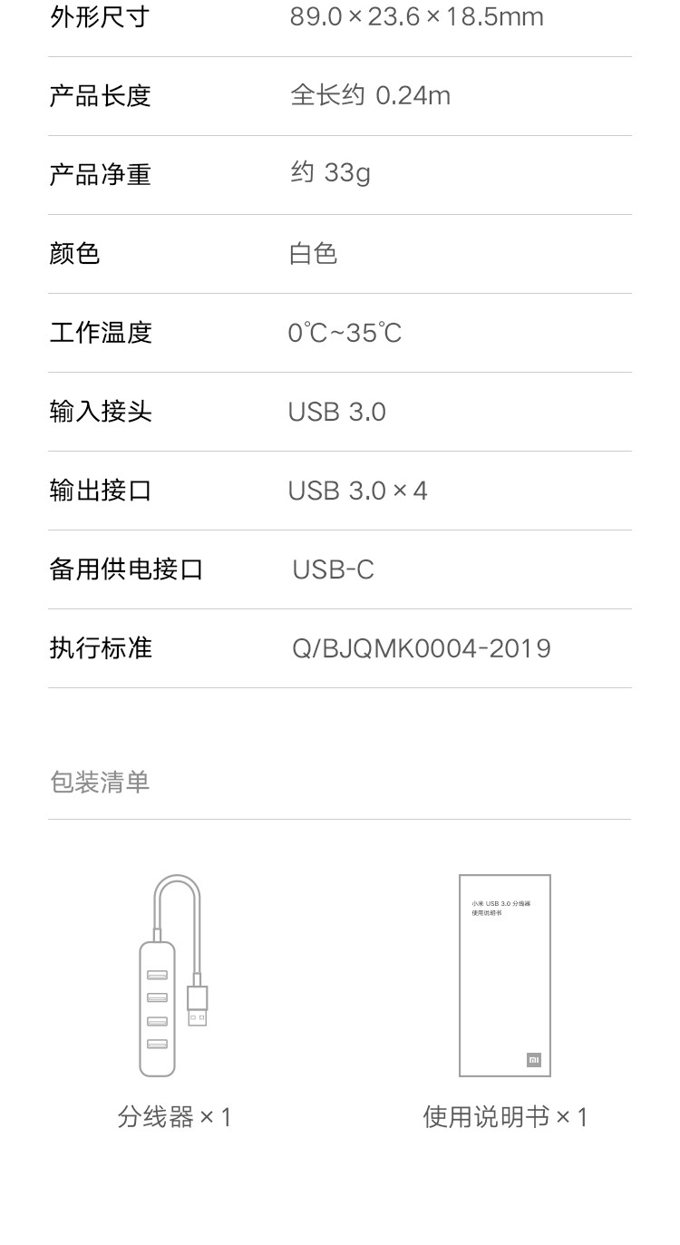 小米/MIUI USB3.0分线器 四口USB扩展 高速传输 小巧便携