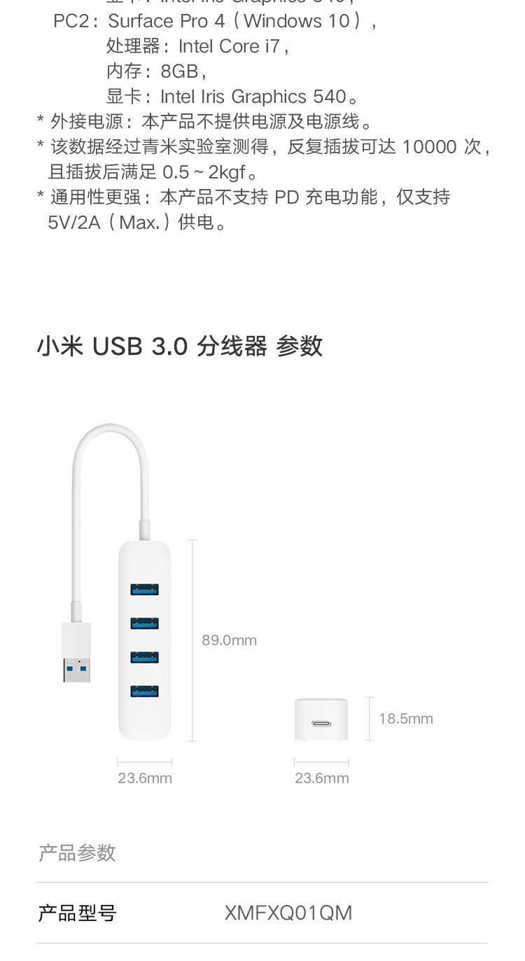 小米/MIUI USB3.0分线器 四口USB扩展 高速传输 小巧便携