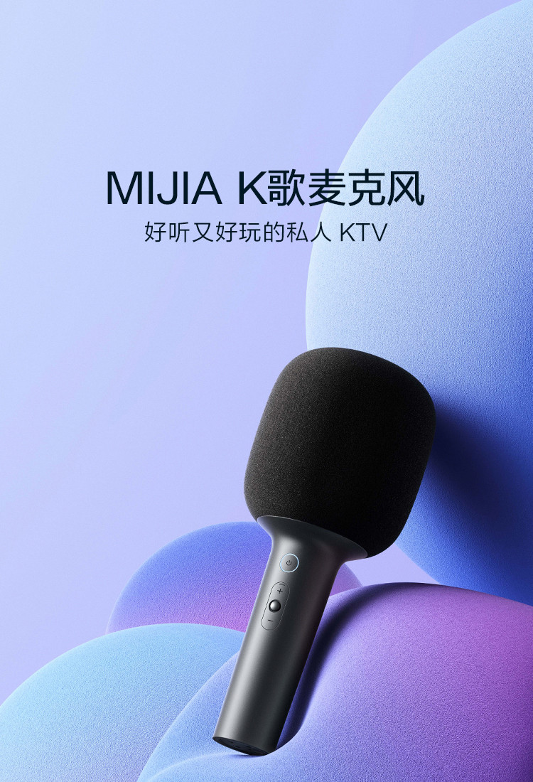 小米/MIUI 米家 K歌 无线麦克风 蓝牙5.1 私人KTV 家庭娱乐