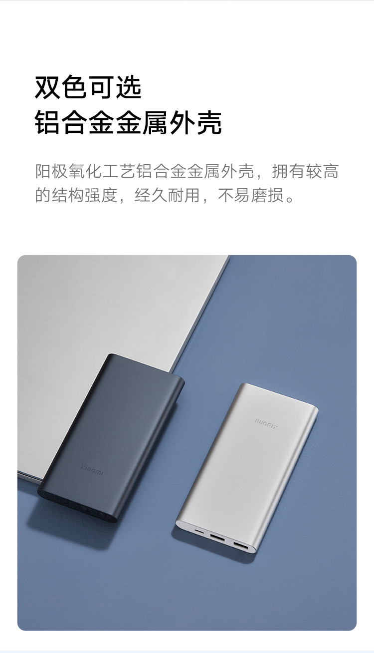 小米/MIUI 充电宝 10000mAh 22.5W 移动电源 双向快充 多口输出 PD快充