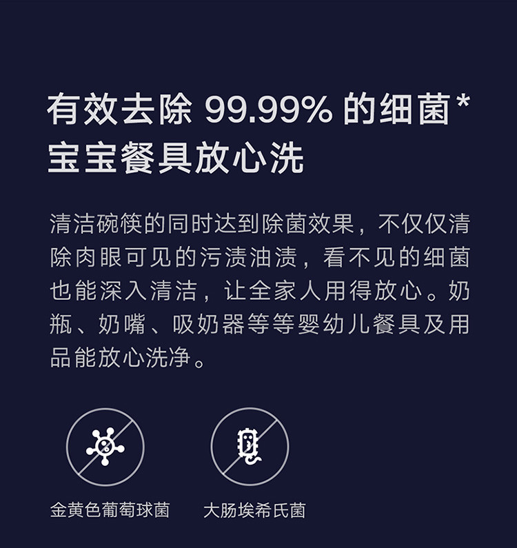 米家洗碗机家用8套嵌入式洗碗机 刷碗机 全自动智能手机联动 热风烘干 语音控制 VDW0801M