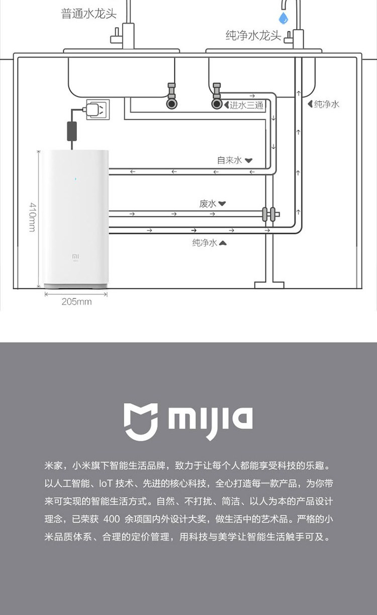 小米净水器家用净水机600G厨下式 RO反渗透4芯5级过滤 进口RO滤芯 无罐直饮水 智控水龙头