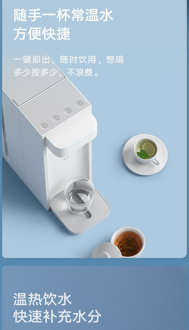 小米/MIUI 米家即热饮水机C1 台式小型免安装 3秒速热 三挡水温  S2201