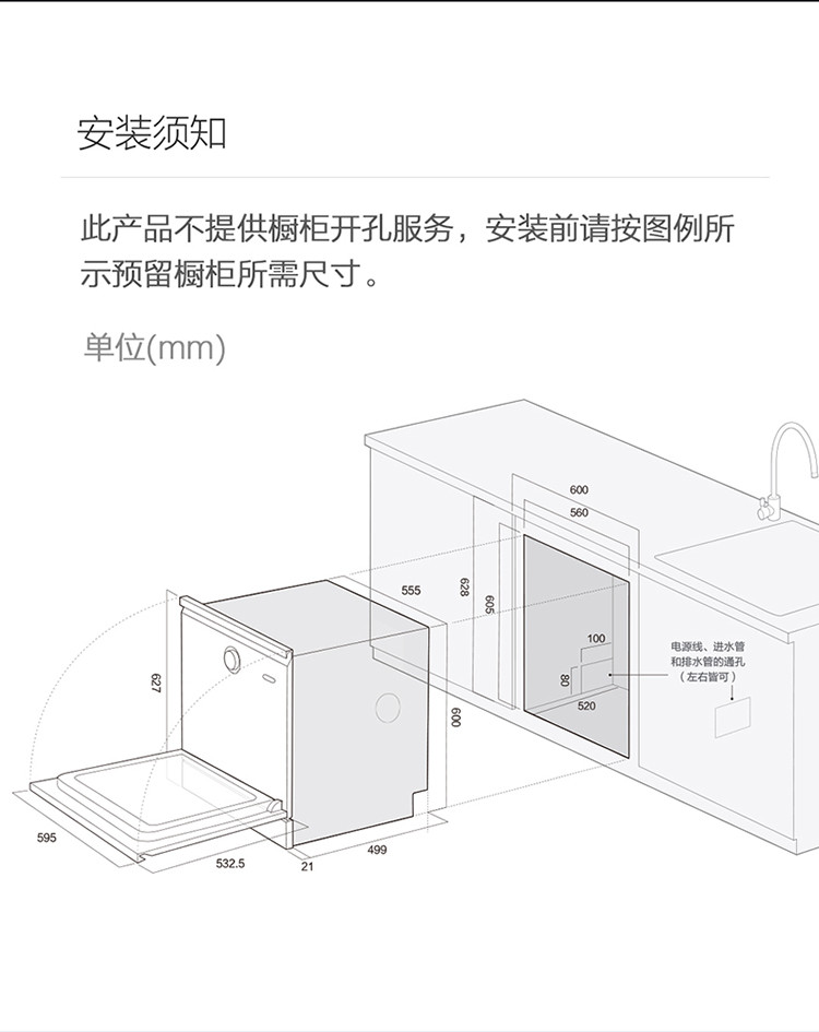 米家洗碗机家用8套嵌入式洗碗机 刷碗机 全自动智能手机联动 热风烘干 语音控制 VDW0801M