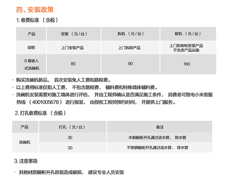 米家洗碗机家用8套嵌入式洗碗机 刷碗机 全自动智能手机联动 热风烘干 语音控制 VDW0801M