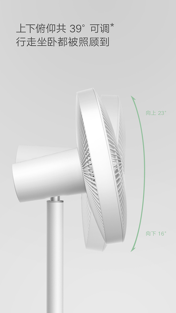  米家 电风扇落地扇家用 直流变频节能 上下俯仰39°可调 米家APP智能互联 1X