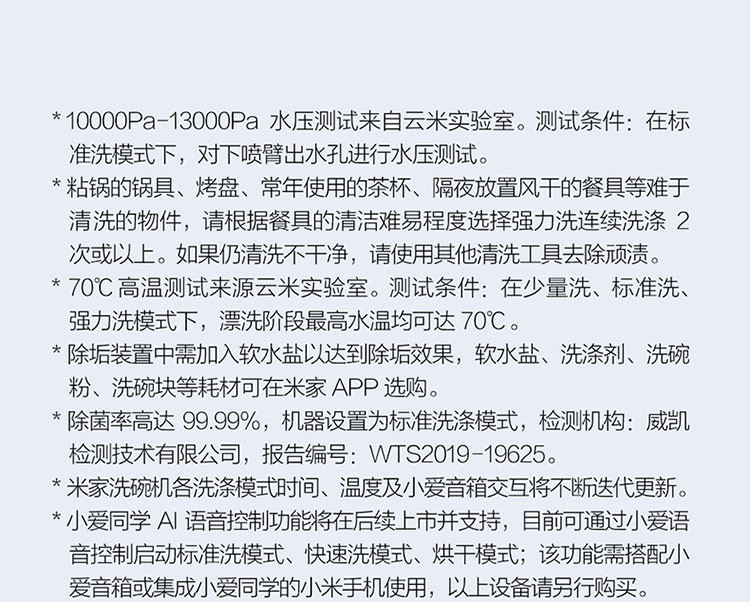 米家洗碗机家用8套嵌入式洗碗机 刷碗机 全自动智能手机联动 热风烘干 语音控制 VDW0801M