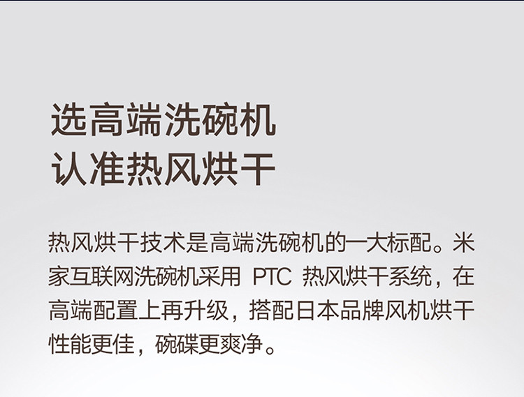 米家洗碗机家用8套嵌入式洗碗机 刷碗机 全自动智能手机联动 热风烘干 语音控制 VDW0801M