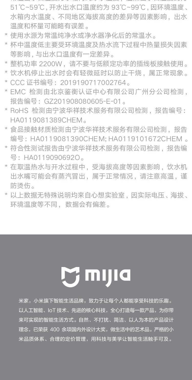 小米/MIUI 米家即热饮水机C1 台式小型免安装 3秒速热 三挡水温  S2201