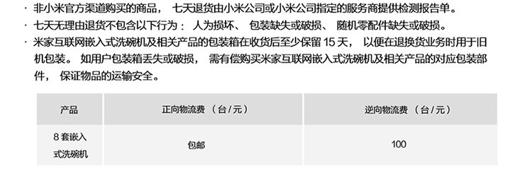 米家洗碗机家用8套嵌入式洗碗机 刷碗机 全自动智能手机联动 热风烘干 语音控制 VDW0801M