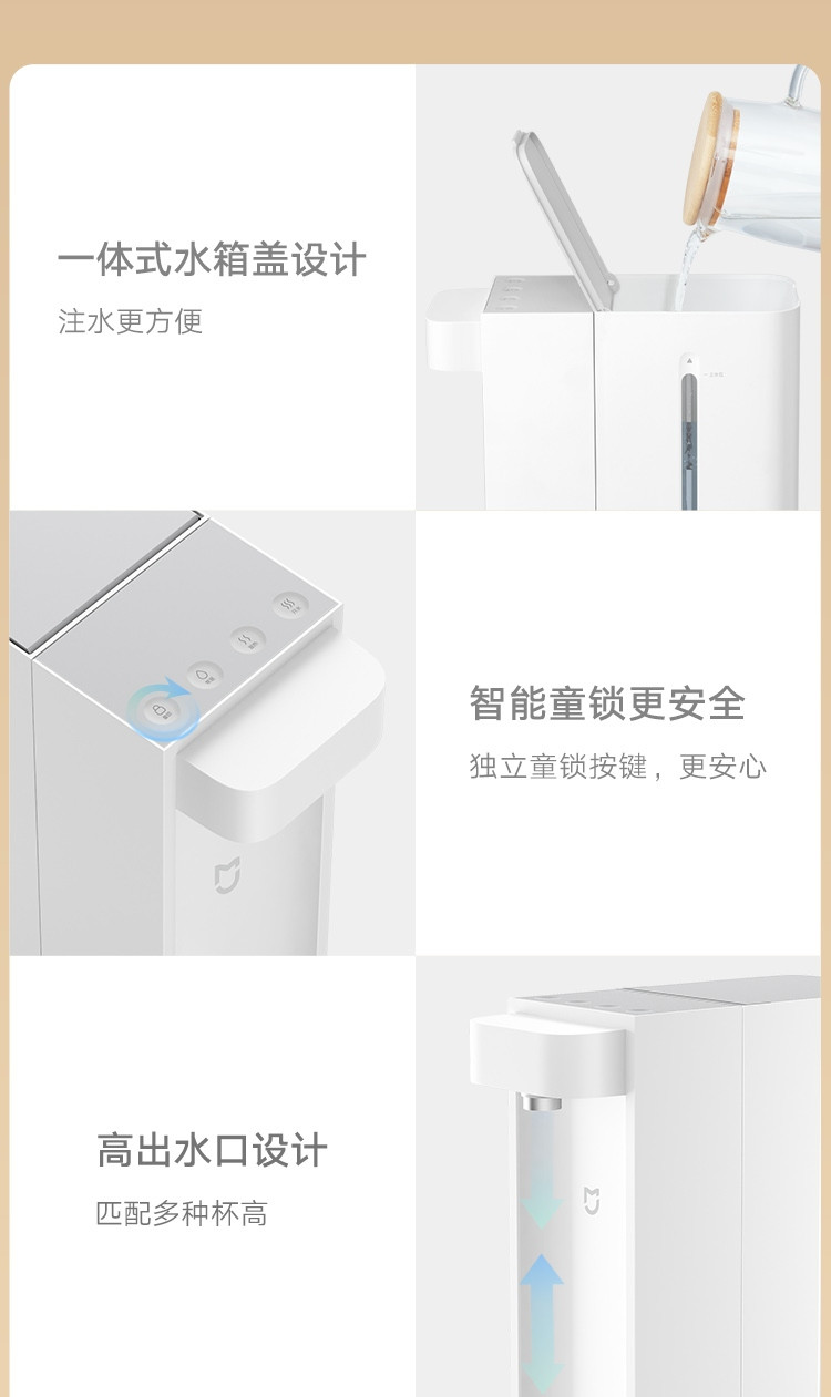 小米/MIUI 米家即热饮水机C1 台式小型免安装 3秒速热 三挡水温  S2201