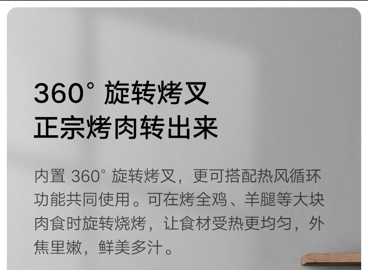 米家 小米电烤箱家用 三层烤位 上下独立控温 一机多用 70°C-230°C精准控温 内置烤叉