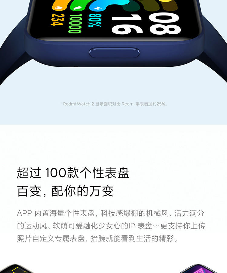 小米/MIUI Redmi Watch 2 小米手表多种运动模式超长续航监测支持GPS多功能NFC