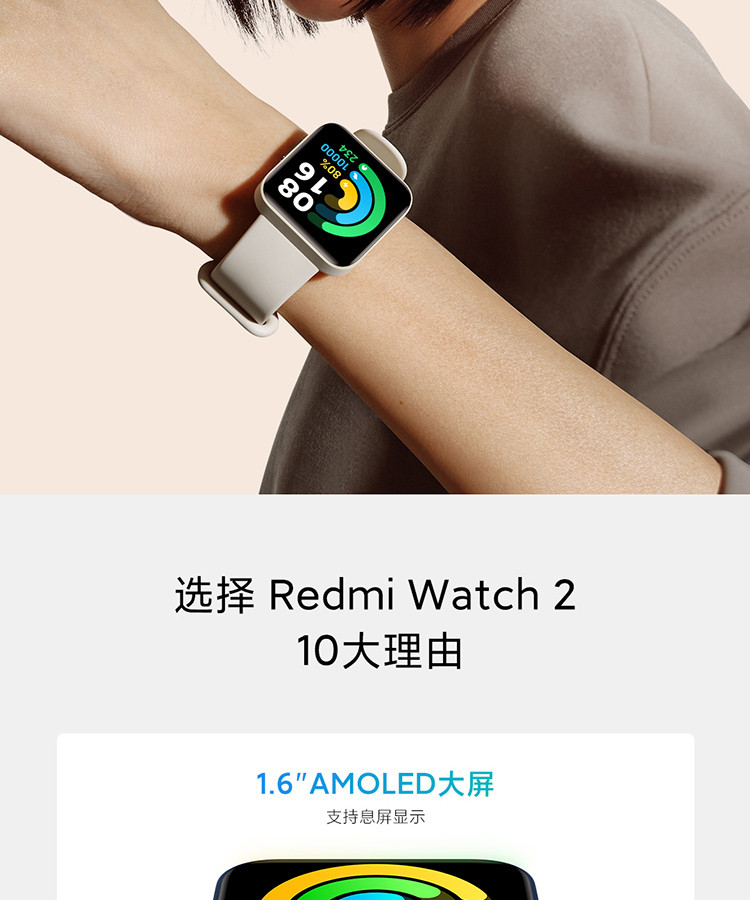 小米/MIUI Redmi Watch 2 小米手表多种运动模式超长续航监测支持GPS多功能NFC