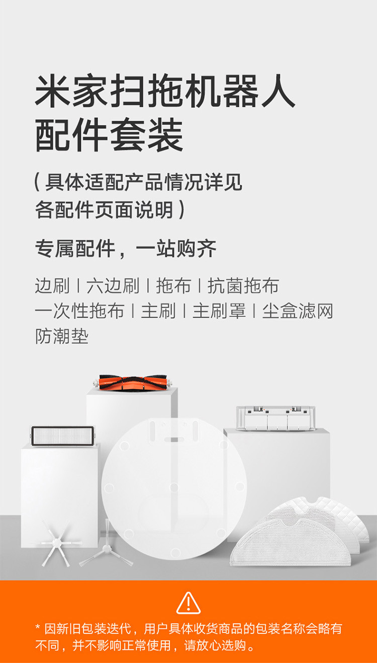 小米/MIUI 米家扫拖机器人2C 抗菌拖布  均匀渗水 轻松拆卸 适配小米扫地机器人2C/1T