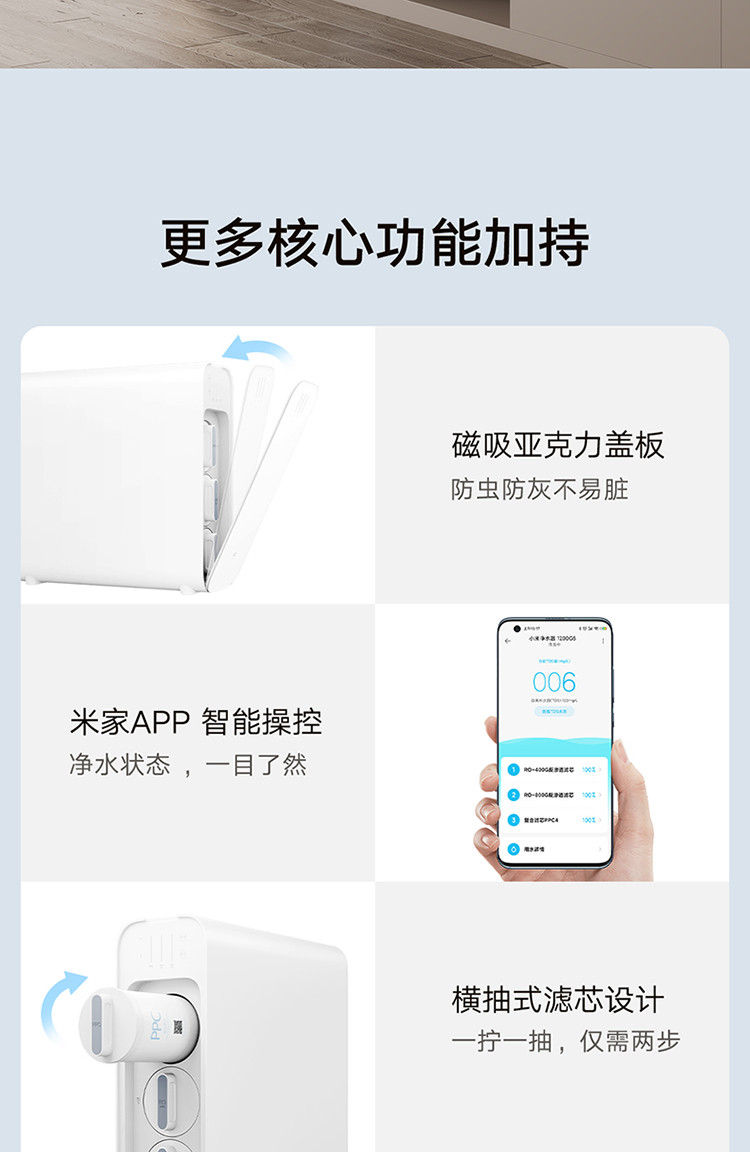 小米净水器家用净水机1200G 厨下式直饮机 无罐直饮水 6级过滤 5:1纯废水比 3.2L/分