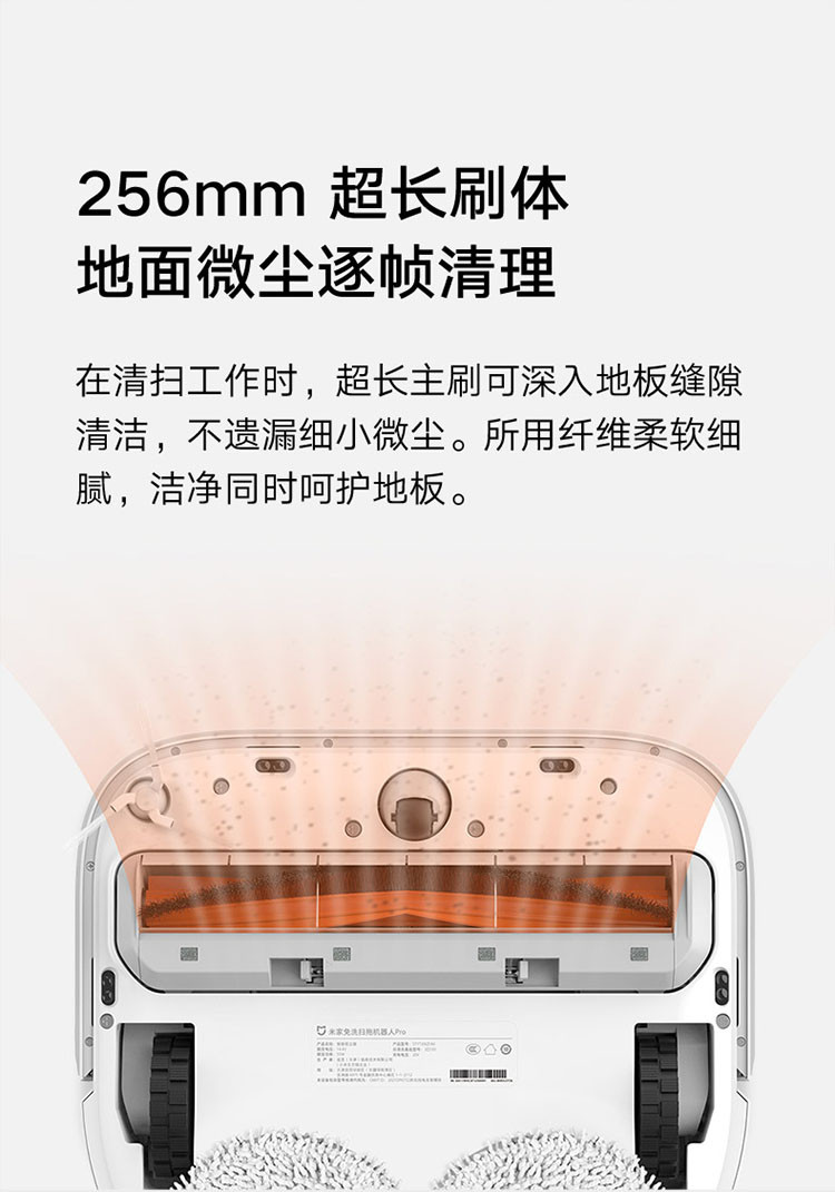 小米扫拖洗烘一体机器人pro配件主刷 边刷 拖布 强效聚尘 呵护地板 配备清洁工具