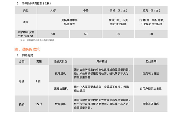 小米米家智能零冷水燃气热水器S1 18L大水量 热水器 恒温多点用水APP控制JSQ34-MJ01