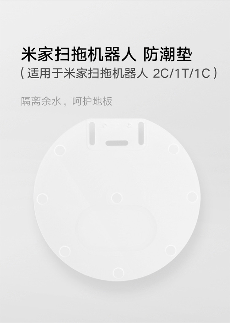 小米/MIUI 米家扫拖机器人2C 抗菌拖布  均匀渗水 轻松拆卸 适配小米扫地机器人2C/1T