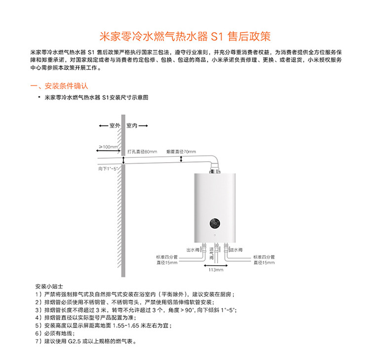 小米米家智能零冷水燃气热水器S1 18L大水量 热水器 恒温多点用水APP控制JSQ34-MJ01