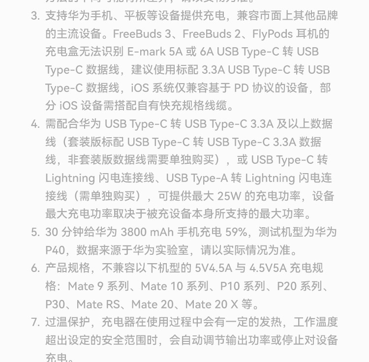 华为原装25W充电器mini超级快充充电器(Max25W) 兼容PD 20W/适配苹果手机/智能快充