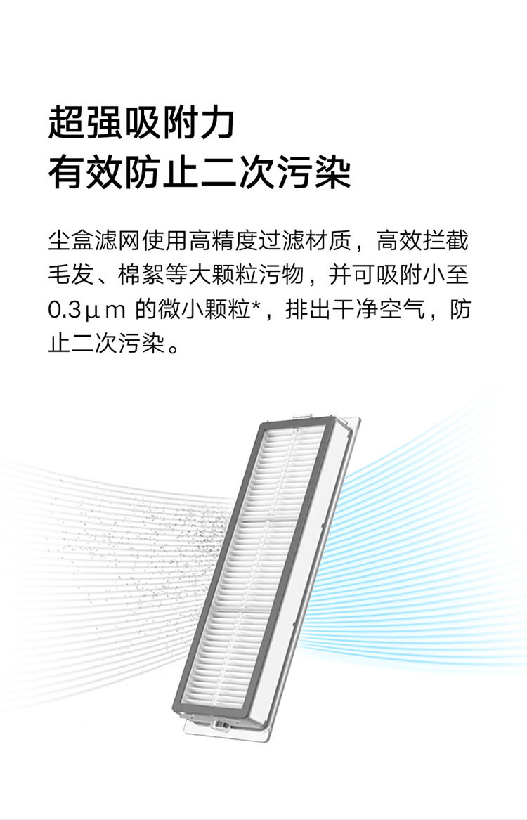 小米扫拖洗烘一体机器人pro配件主刷 边刷 拖布 强效聚尘 呵护地板 配备清洁工具