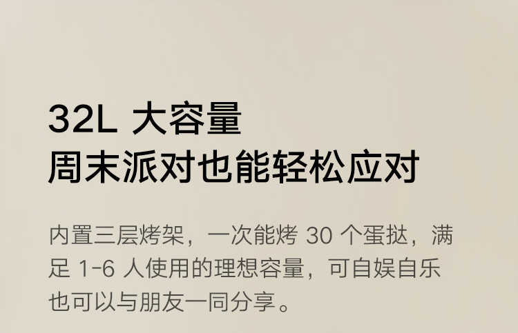 米家 小米电烤箱家用 三层烤位 上下独立控温 一机多用 70°C-230°C精准控温 内置烤叉