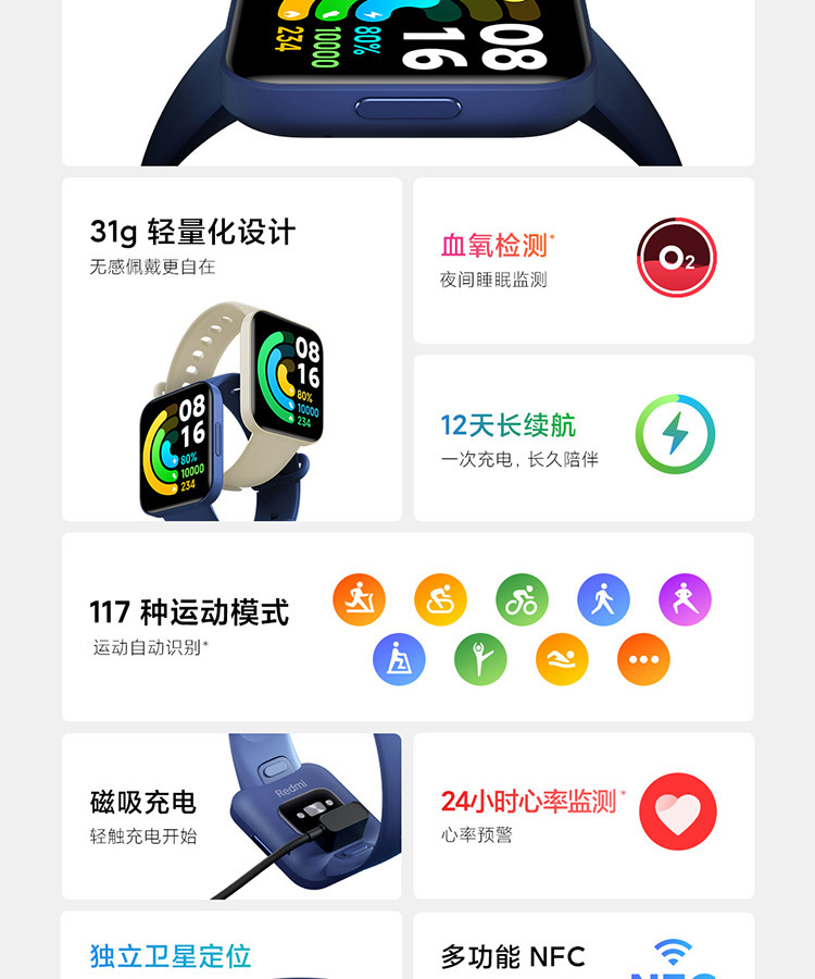 小米/MIUI Redmi Watch 2 小米手表多种运动模式超长续航监测支持GPS多功能NFC