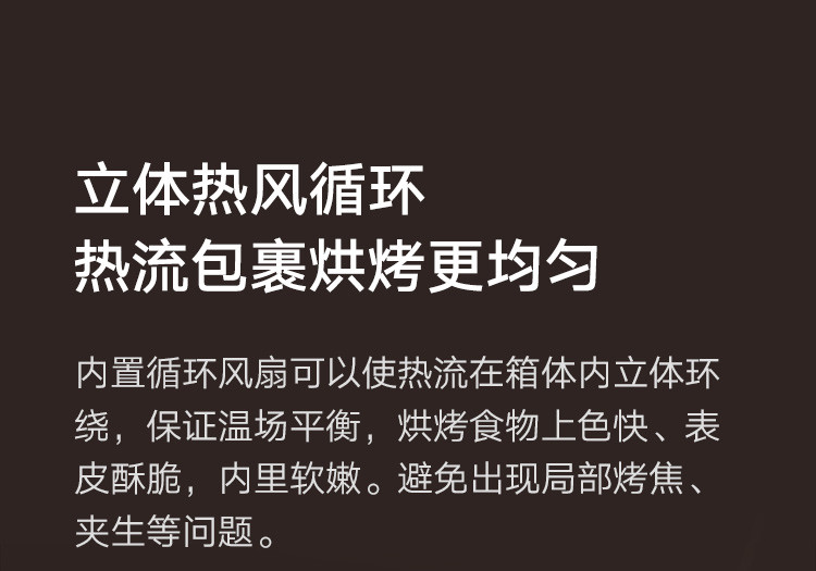 米家 小米电烤箱家用 三层烤位 上下独立控温 一机多用 70°C-230°C精准控温 内置烤叉