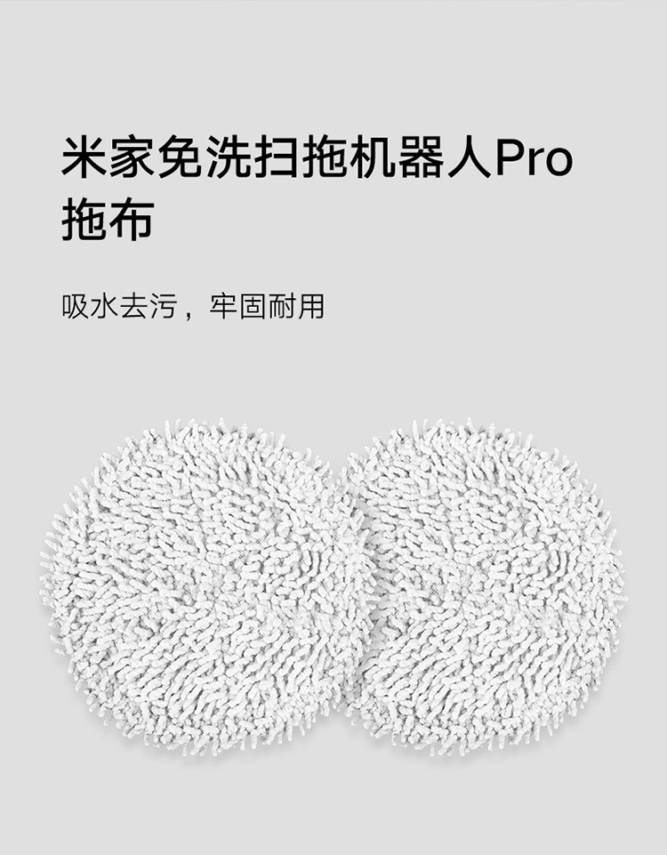 小米扫拖洗烘一体机器人pro配件主刷 边刷 拖布 强效聚尘 呵护地板 配备清洁工具