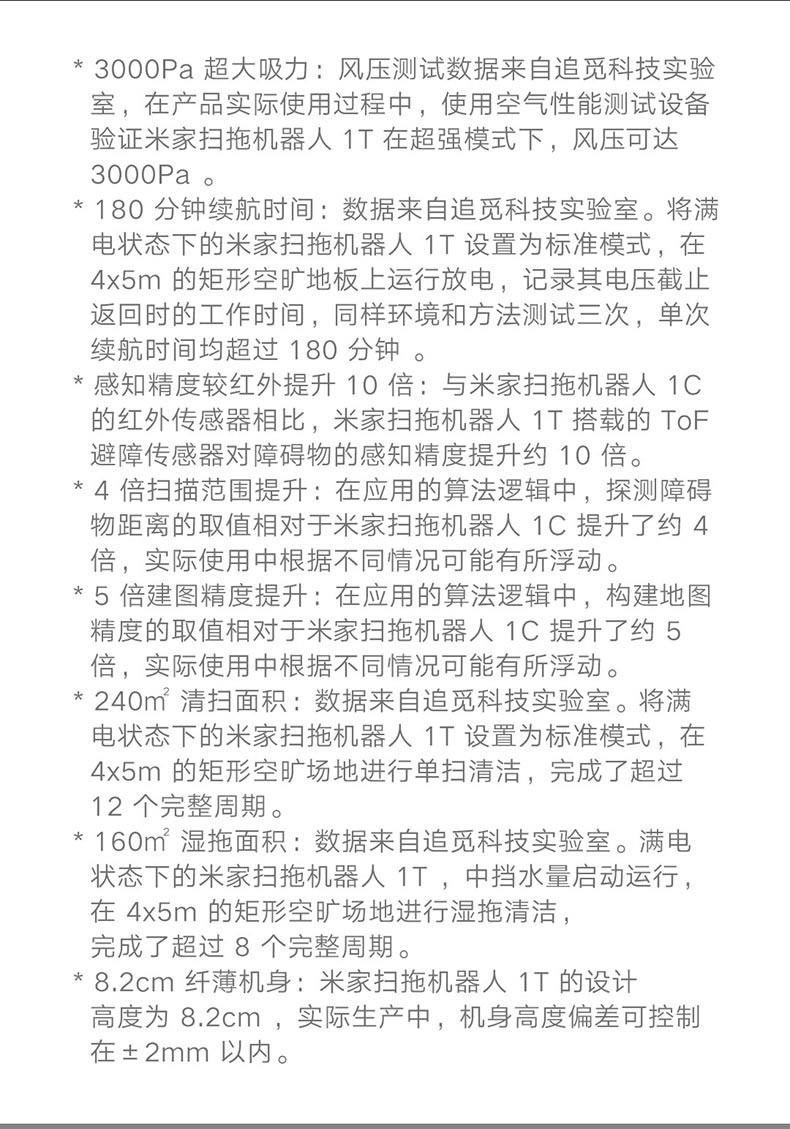 小米扫地机器人扫拖一体1T 拖地机擦地机 吸尘器家用 3D视觉导航 3D避障 米家APP互联