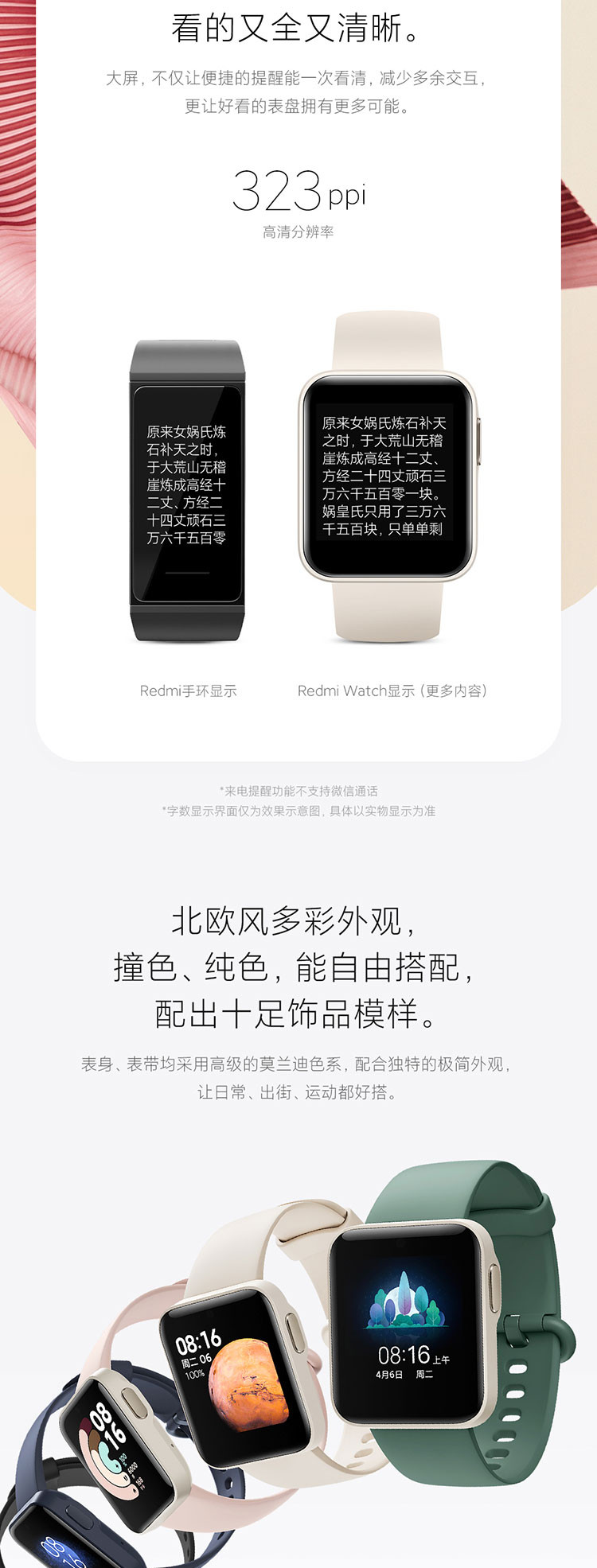 Redmi Watch 红米手表 智能手表 运动监测 实时心率追踪 多功能NFC智能语音助手 小方屏