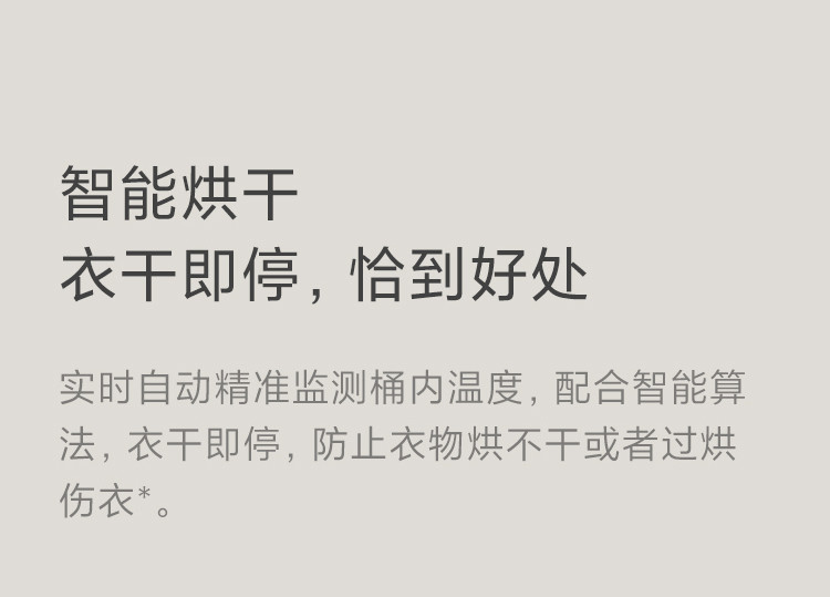 小米出品米家洗烘一体机 尊享版10kg 滚筒洗衣机全自动 智能投放炫彩触控屏XHQG100MJ203