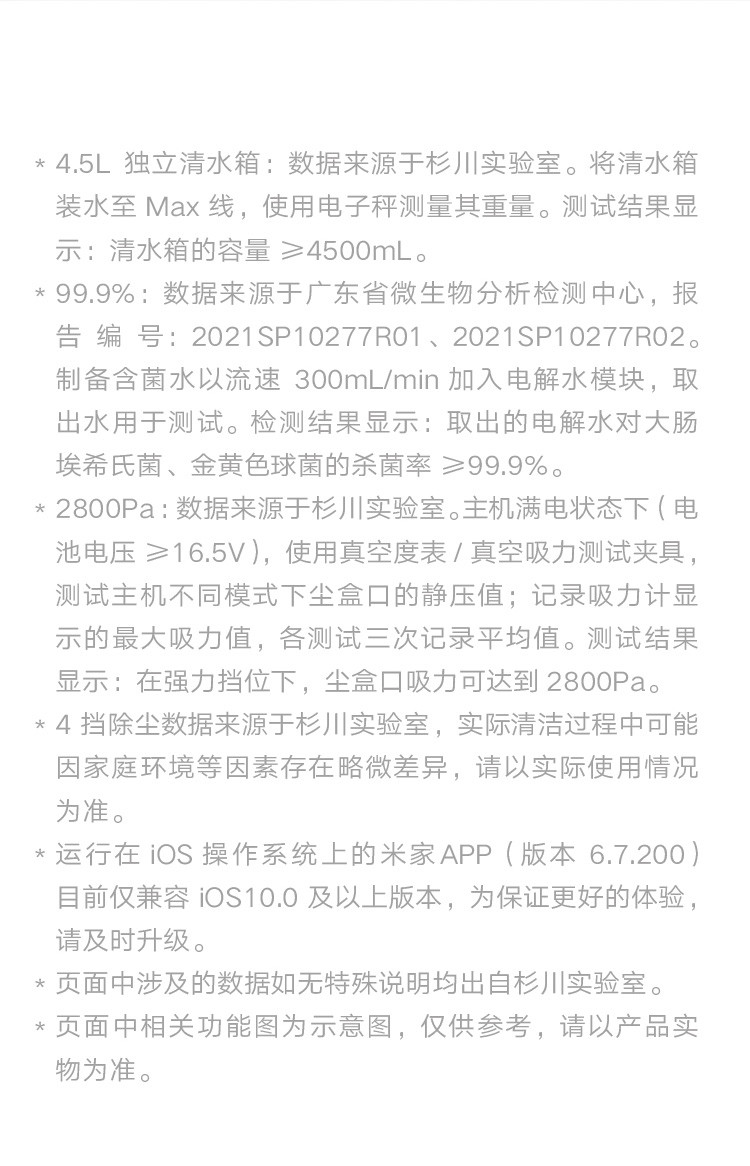 米家免洗扫拖机器人 智能自动扫地拖地 拖布自清洗 电解水杀菌 小米扫地机器人