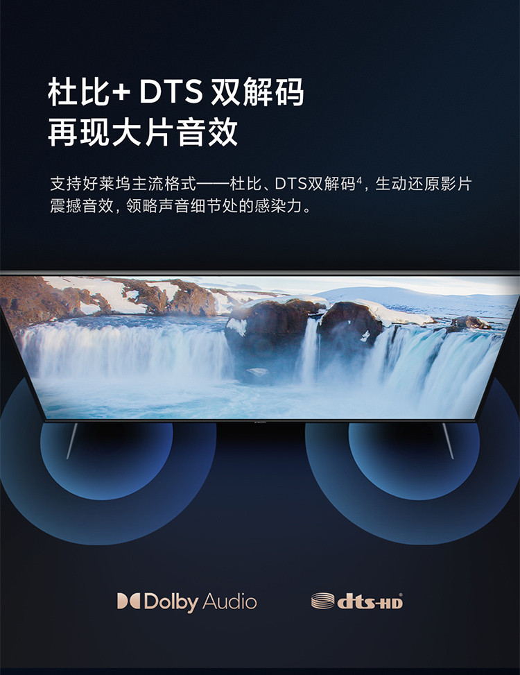 小米电视 ES50 2022款 50英寸 4K超高清 金属全面屏智能平板电视机L50M7-ES