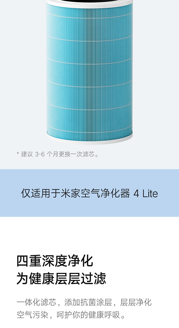 米家空气净化器4 Lite 滤芯 家用除甲醛除菌除二手烟异味PM2.5  仅适用净化器4Lite