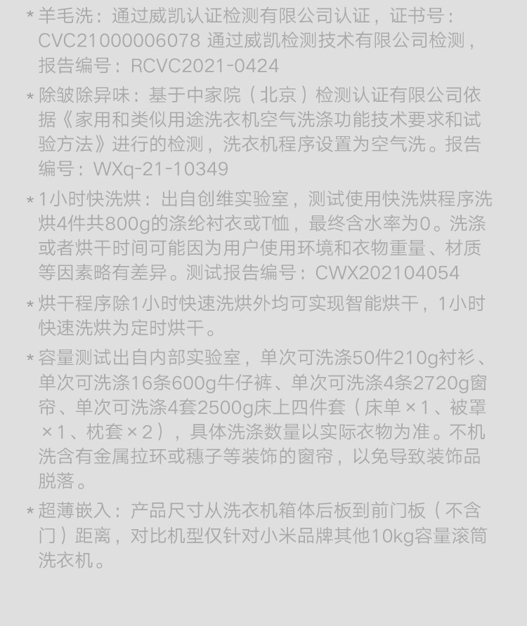 小米出品米家洗烘一体机 尊享版10kg 滚筒洗衣机全自动 智能投放炫彩触控屏XHQG100MJ203