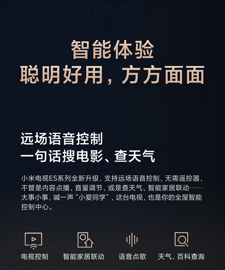 小米电视 ES55 2022款 55英寸 4K超高清 金属全面屏智能平板电视机L55M7-ES