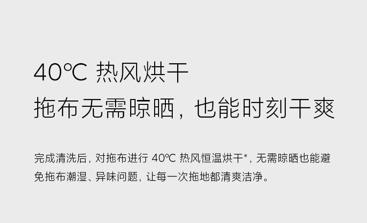 米家免洗扫拖机器人Pro 智能自动扫地拖地 UV+电解水杀菌 热风烘干Pro扫地机器人